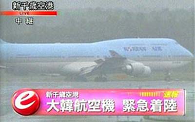 Avio sul-coreano faz pouso de emergncia no Japo